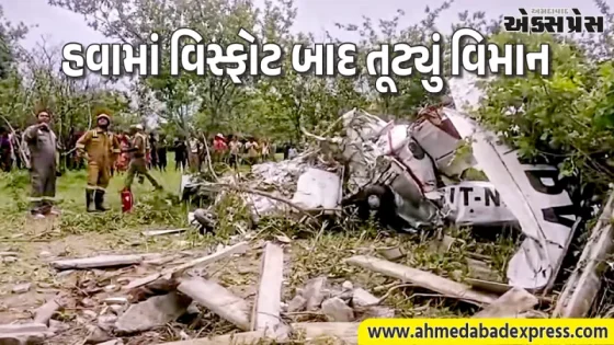 કાનપુરમાં ટ્રેનર વિમાન ક્રેશ થતા બે પાઇલટના થયા મોત