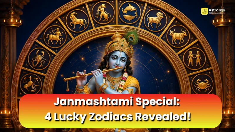 જન્માષ્ટમી 2026: વૃષભ રાશિમાં ઉચ્ચનો ચંદ્ર, આ રાશિઓ પર વરસશે શ્રીકૃષ્ણના આશીર્વાદ!