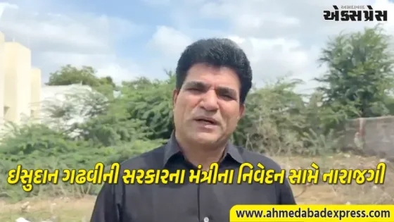 ૩૦ સપ્ટેમ્બર સુધી રાહ જોયા વગર તાત્કાલિક દુષ્કાળ જાહેર કરો: ઇસુદાન ગઢવીની સરકાર સમક્ષ ઉગ્ર માંગ