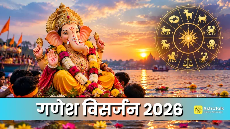 ગણેશ વિસર્જન 2026: શુભ મુહૂર્ત, રાશિ અનુસાર અર્પણ અને મહત્વ - અમદાવાદ એક્સપ્રેસ