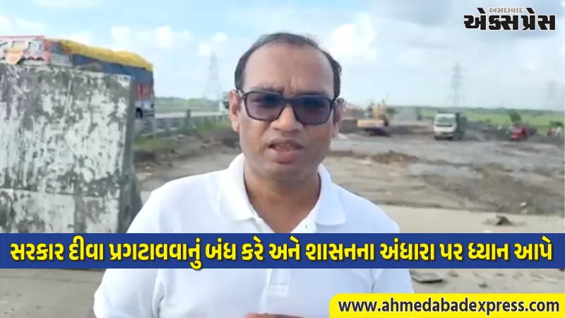 ભાજપ શાસનમાં દીવા પાછળ અંધારું છે મનોજ સોરઠીયા
