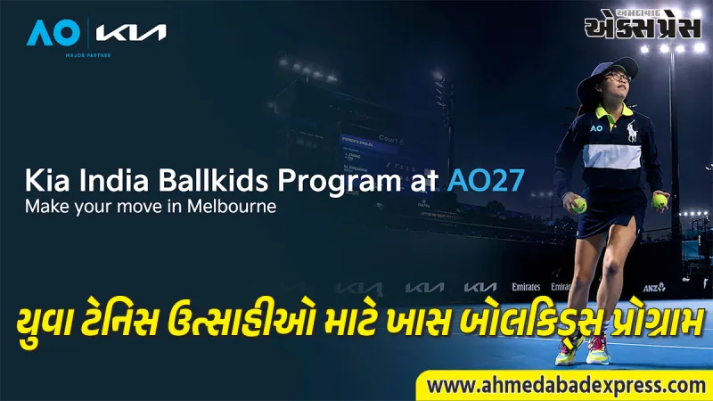 કિયા ઈન્ડિયા બોલકિડ્સ પ્રોગ્રામથી યુવાનોને તક