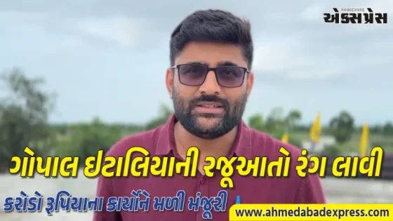 વિસાવદર પંથક માટે વિકાસના દ્વાર ખુલ્લા: ઓજત નદી પર ખંભાળિયા અને વેકરિયા ગામે બે નવા ચેકડેમ મંજૂર