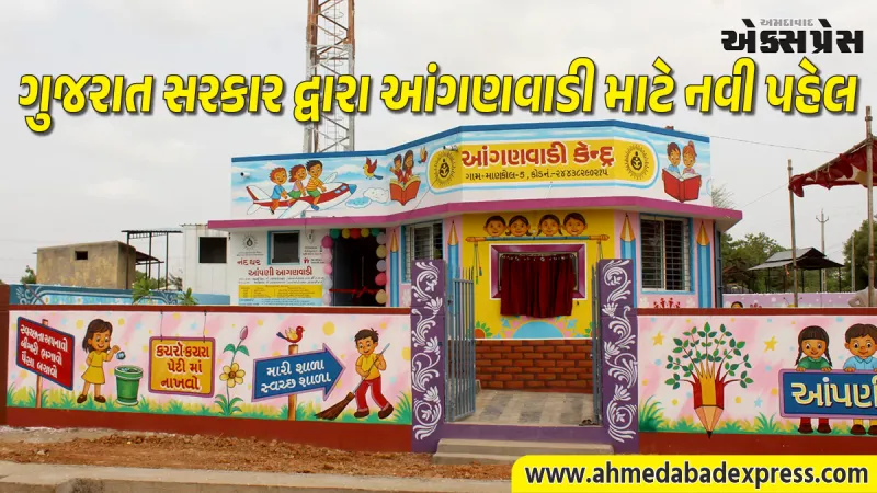 ગુજરાતમાં દરેક આંગણવાડીમાં મહિલાઓની 'આંગણવાડી મૅનેજમેન્ટ કમિટી' રચાશે