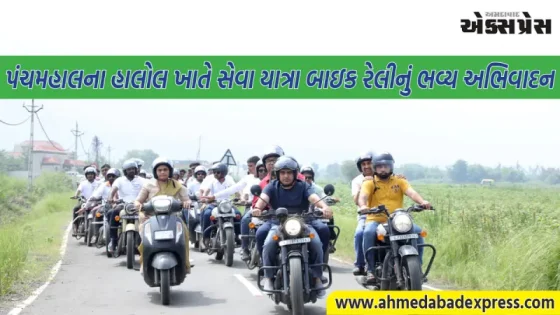 વડનગરથી વારાણસી સેવા યાત્રા બાઇક રેલીનું પંચમહાલમાં સ્વાગત