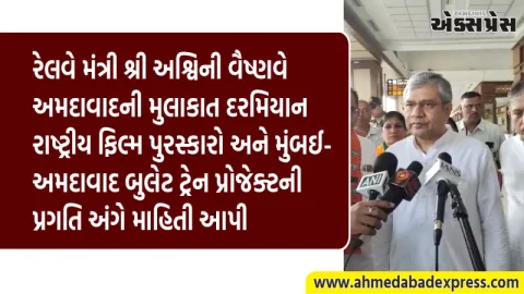 અમદાવાદમાં અશ્વિની વૈષ્ણવે બુલેટ ટ્રેન અંગે કરી મોટી જાહેરાત