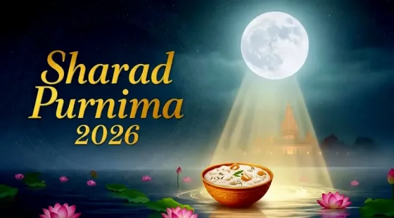 શરદ પૂર્ણિમા 2026: ક્યારે છે કોજાગરી લક્ષ્મી પૂજા અને ખીર અનુષ્ઠાન? જાણો સર્વાર્થ સિદ્ધિ યોગ