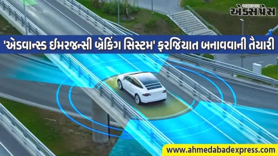 શું હવે દરેક નવી કારમાં ખાસ સુરક્ષા સુવિધાઓ હશે? સરકાર પાસે ADAS અંગે એક મોટી યોજના છે