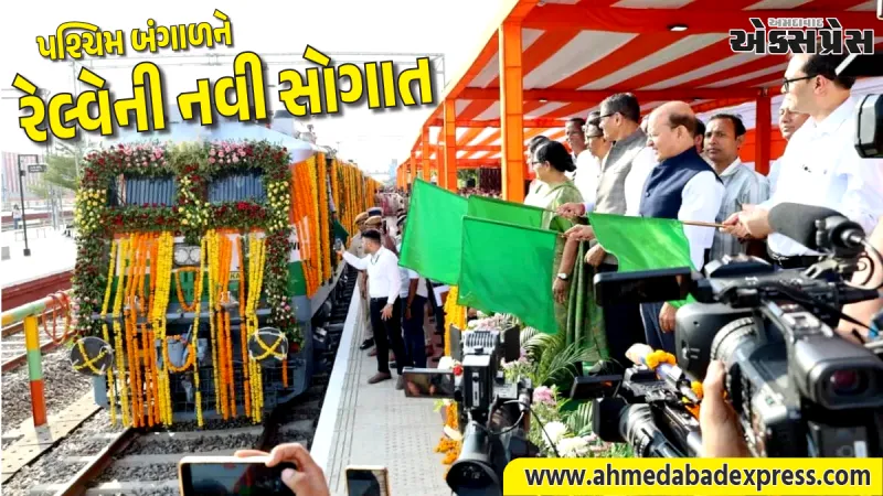 જયપુર-ટાટાનગર-સાંતરાગાછી એક્સપ્રેસનું ઉદ્ઘાટન; અશ્વિની વૈષ્ણવે લીલી ઝંડી બતાવી પ્રસ્થાન કરાવ્યું