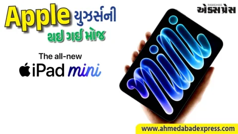 Apple એ નવું iPad mini લોન્ચ કર્યું, જેમાં AI થી લઈને વોટર રેઝિસ્ટન્સ સુધીના મોટા ફેરફારો છે