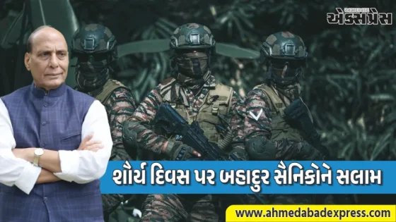 "રાષ્ટ્ર હંમેશા તેમના બલિદાનનો ઋણી રહેશે," રાજનાથ સિંહે શૌર્ય દિવસ પર બહાદુર સૈનિકોને સલામ કરી