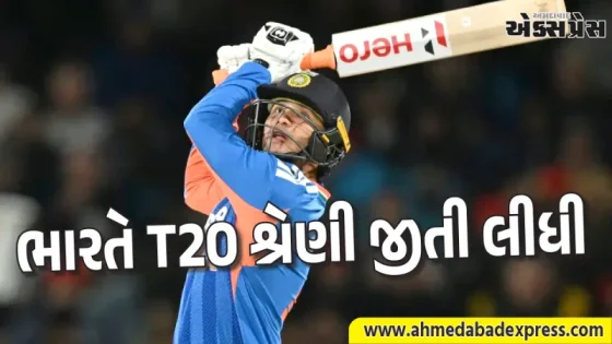 IND vs NZ: અભિષેક શર્મા અને વૈભવ સૂર્યવંશીના તોફાન સામે ન્યૂઝીલેન્ડ લાચાર; ભારતે T20 શ્રેણી જીતી લીધી