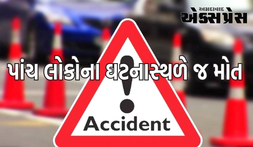 અમદાવાદમાં SUV અને ડમ્પર વચ્ચે અથડામણમાં 5નાં મોત, બે ગંભીર રીતે ઘાયલ