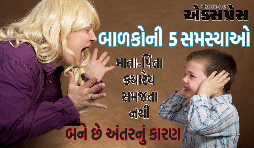 બાળકોની 5 સમસ્યાઓ, માતા-પિતા ક્યારેય સમજતા નથી, બને છે અંતરનું કારણ, સારા સંબંધ માટે જાણવું જરૂરી છે