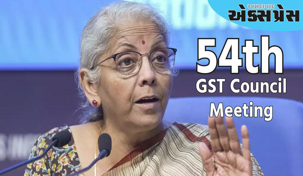 54th GST Council Meeting:  હવે કેન્સરની દવાઓ પર આટલો જ GST લાગશે, સારવાર થશે સસ્તી