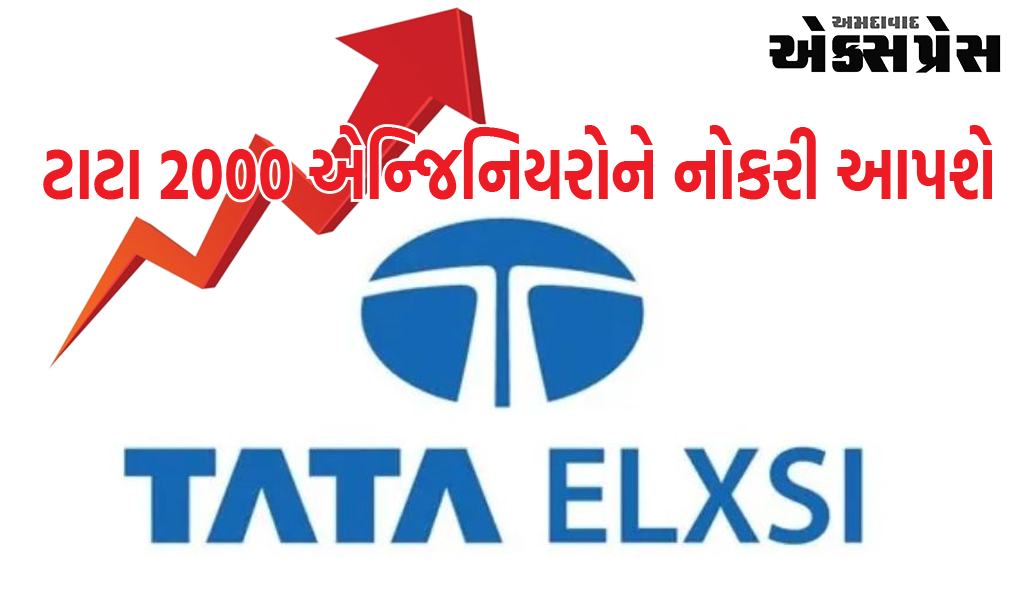 700 ટકા ડિવિડન્ડ- 2000 એન્જિનિયરોને નોકરી આપશે, આ ટાટા કંપનીનું શાનદાર આયોજન