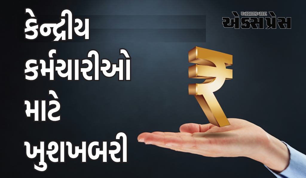 7th Pay Commission : પ્રથમ કેબિનેટમાં જ સરકારનો મોટો નિર્ણય, આ રાજ્યમાં DAમાં 4%નો વધારો, સરકારી કર્મચારીઓ ખુશ