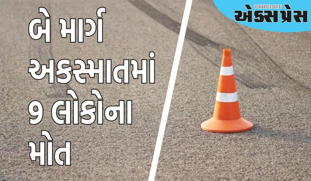 બે માર્ગ અકસ્માતમાં 9 લોકોના મોત, બેંગલુરુમાં કાર પર કન્ટેનર પલટી ગયું