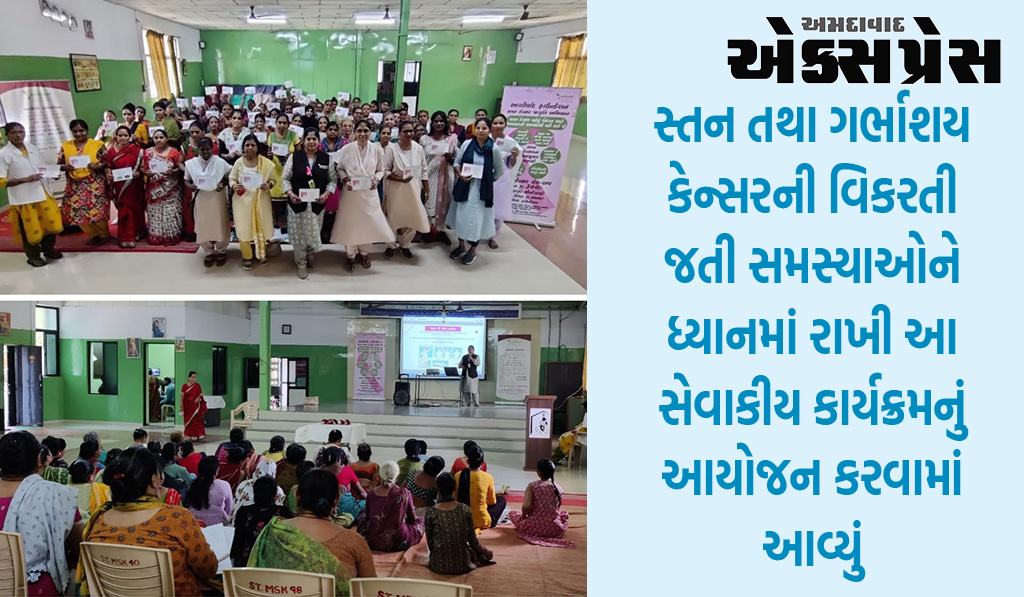 આશીર્વાદ ફાઉન્ડેશન દ્વારા સ્તન કેન્સર જાગૃતિ કાર્યક્રમનું સફળતાપૂર્વક આયોજન કરવામાં આવ્યું