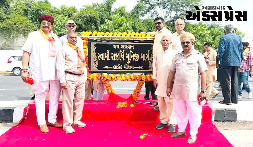 અમદાવાદઃ સ્વામી રાજર્ષિ મુનિ માર્ગના નામકરણ સમારોહમાં આઈ.કે.જાડેજા અને અમિત ઠાકરની હાજરી