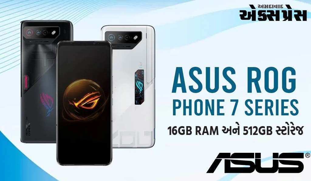 Asus ROG Phone 7 સિરીઝ લોન્ચ, 16GB RAM અને 512GB સ્ટોરેજ, જાણો શું છે કીંમત