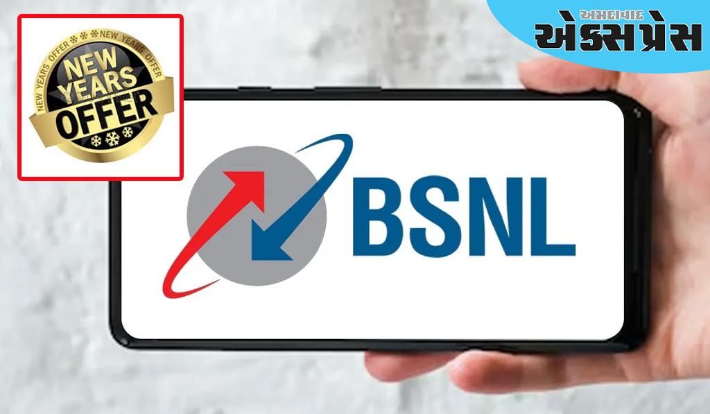 BSNLની નવા વર્ષની ભેટ, 395 દિવસના પ્લાનની વેલિડિટી વધી, 14 મહિના સુધી સિમ રહેશે એક્ટિવ