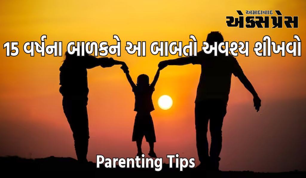 તમારા 15 વર્ષના બાળકને આ બાબતો અવશ્ય શીખવો, જો તે આ ઉંમરે આ બાબતો કરશે તો તે ક્યારેય પાછળ નહીં રહે