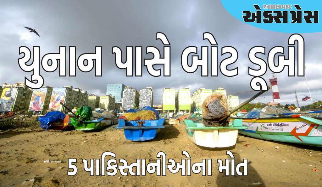 યુનાન પાસે બોટ ડૂબી, 5 પાકિસ્તાનીઓના મોત અને 35 લોકોના મોતની આશંકા 