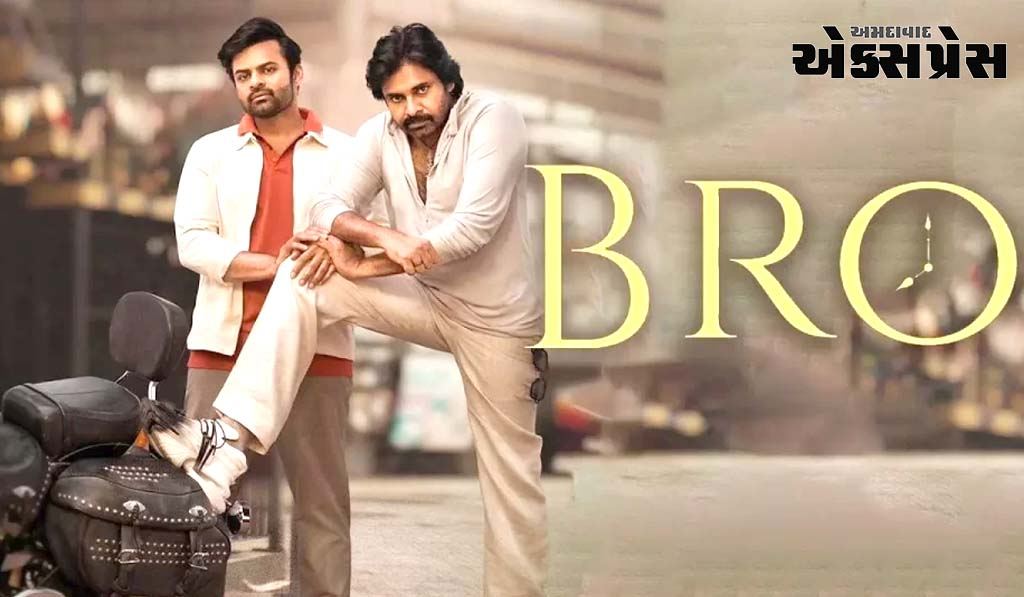 Bro box office collection:  પવન કલ્યાણનો જાદુ ચાલ્યો, પહેલા દિવસે આટલા કરોડની કમાણી