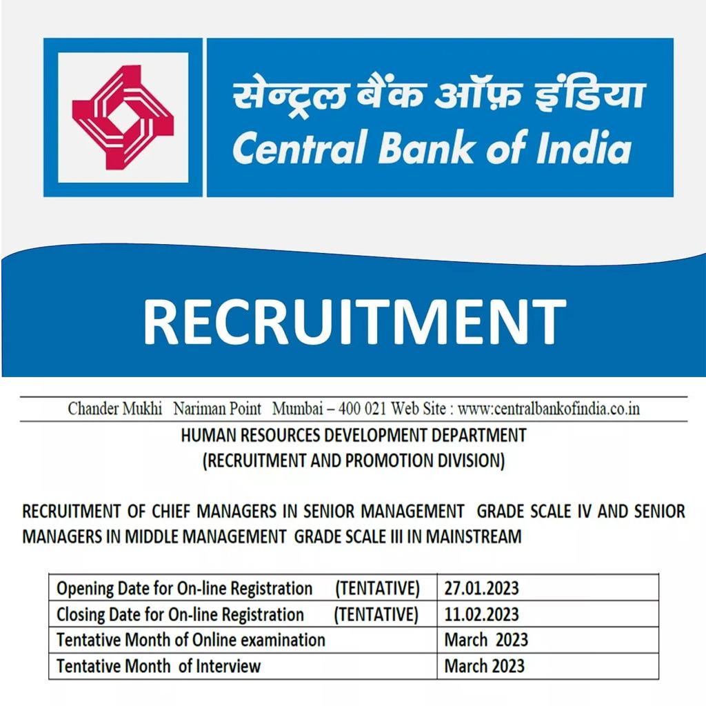 CBI ભરતી 2023: સેન્ટ્રલ બેંક ઓફ ઈન્ડિયામાં 250 સરકારી નોકરીઓ, 11 ફેબ્રુઆરી સુધી અરજી