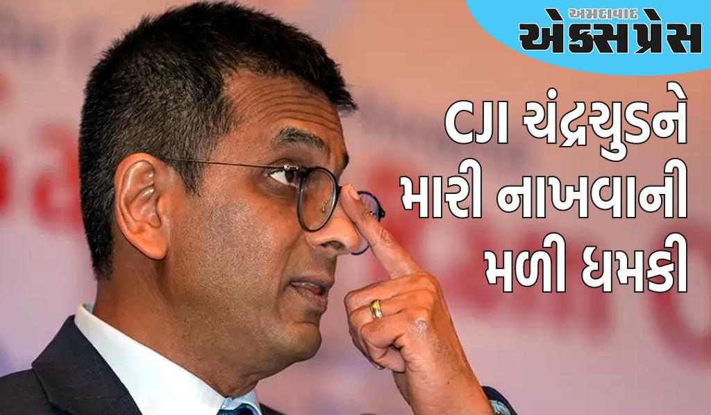 CJI ચંદ્રચુડને મારી નાખવાની મળી ધમકી, ભીમ આર્મીના પ્રભારીની ધરપકડ