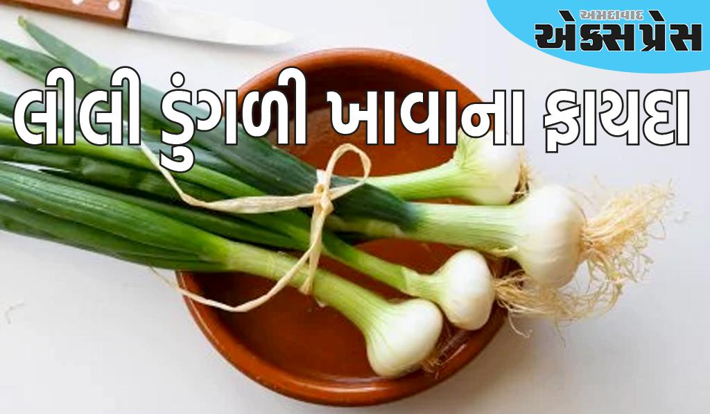 આ લીલા પાંદડાને સવારે ખાલી પેટ ચાવવાથી પેટ તરત સાફ થઈ જશે અને અંદર જામેલી ગંદકી પણ સાફ થઈ જશે