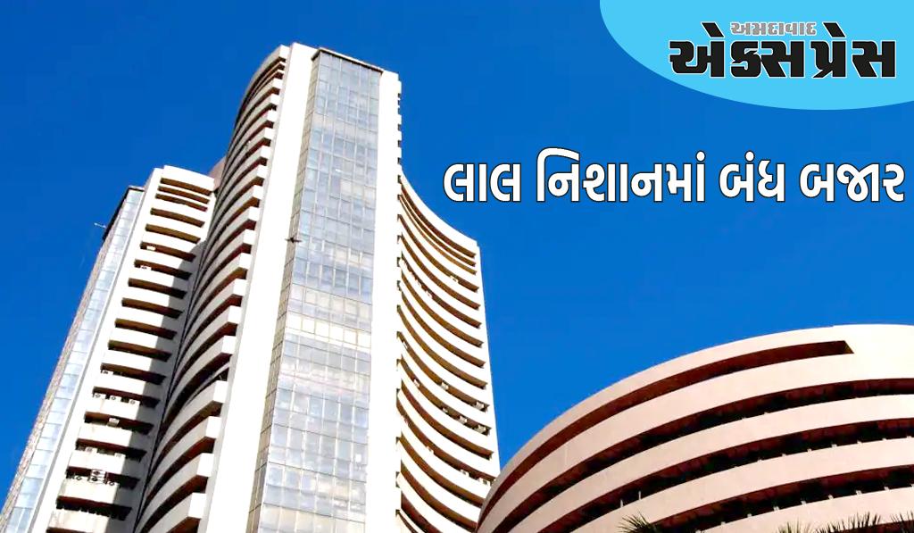 લાલ નિશાનમાં બંધ બજાર, ટાટા મોટર્સ અને ઓએનજીસીના શેર વધ્યા