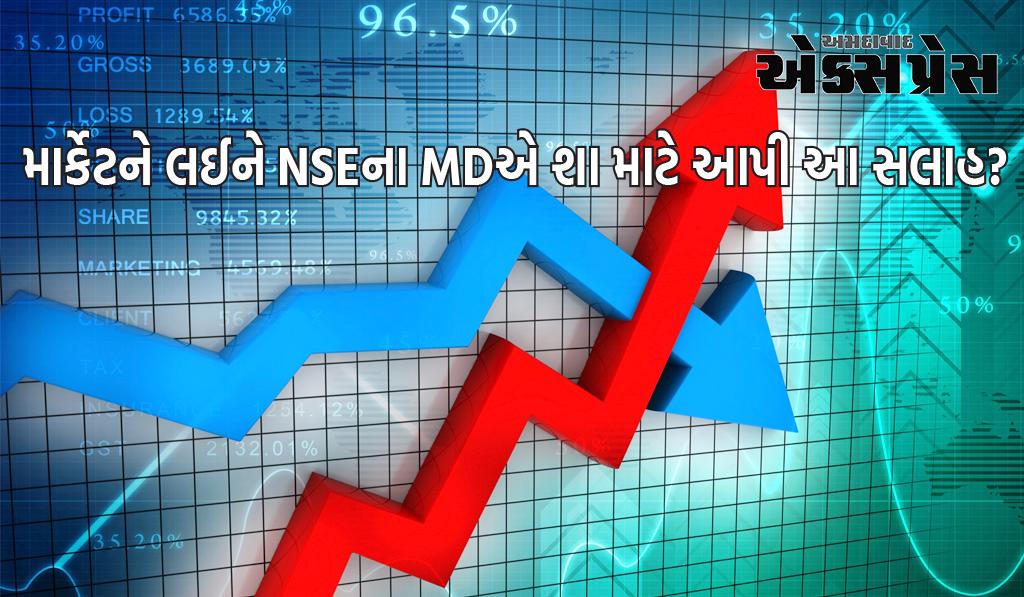 નવા વર્ષમાં બજારમાં બહુ ઝડપથી વેપાર ન કરો, NSEના MDએ શા માટે આપી આ સલાહ?