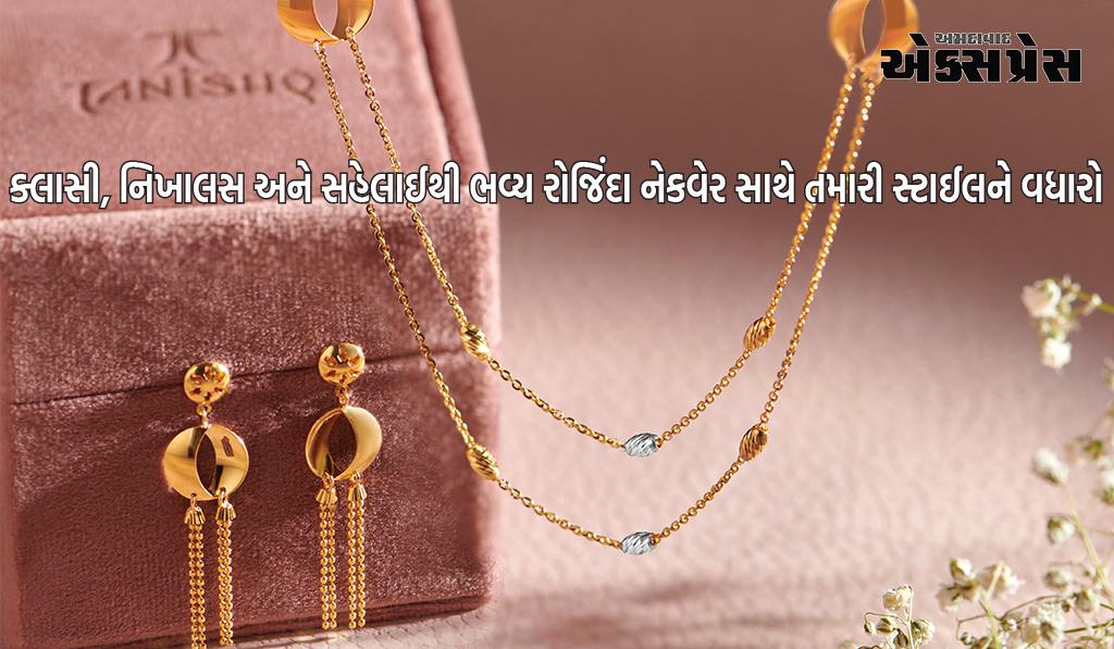 તનિષ્કના ‘સ્ટ્રીંગ ઇટ’ કલેક્શન વડે તમારી રોજબરોજની પળોને  ઉન્નત બનાવો