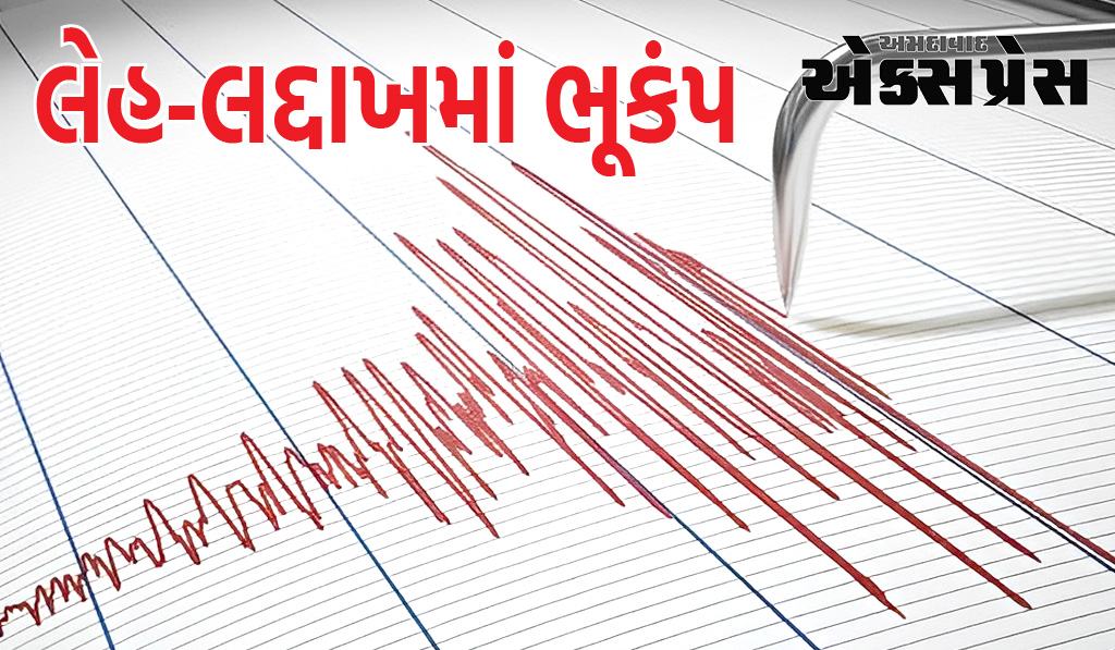 લેહ-લદ્દાખમાં ભૂકંપના કારણે ધરતી ધ્રૂજી, જાણો કેટલી હતી તીવ્રતા?