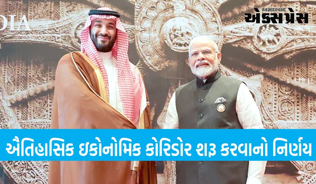 આર્થિક કોરિડોર બંને દેશો માટે મહત્વપૂર્ણ: PM મોદી સાઉદી ક્રાઉન પ્રિન્સ સાથે વાતચીત પર