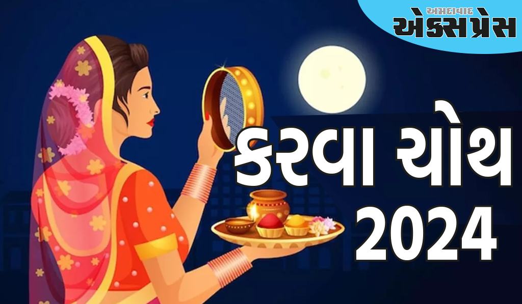 Fashion Tips: કરવા ચોથ પર આ પરંપરાગત પોશાક પહેરો, તમે ચંદ્ર જેવા દેખાશો