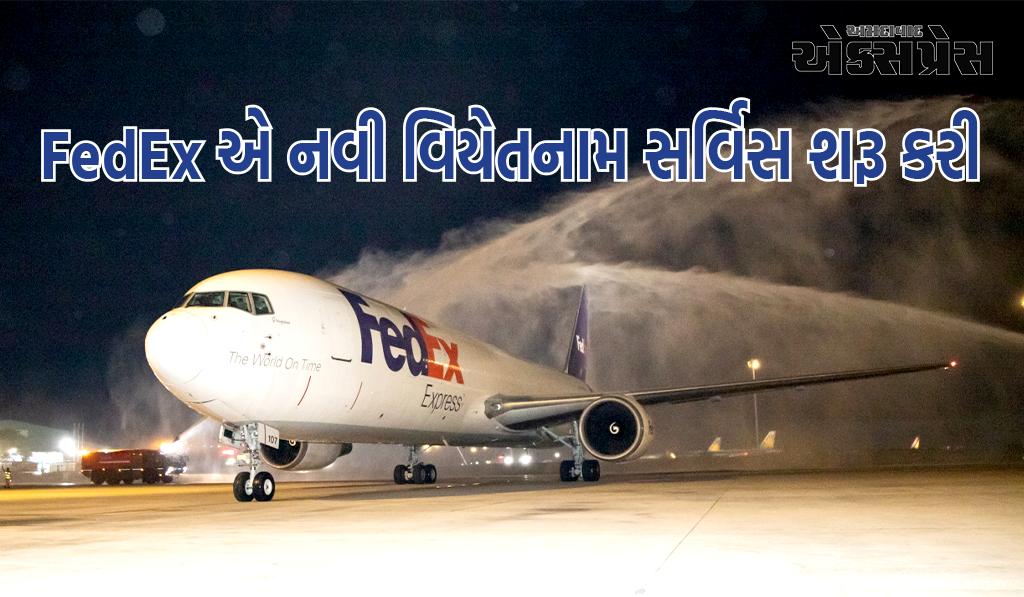 FedEx એ નવી વિયેતનામ સર્વિસ શરૂ કરી 