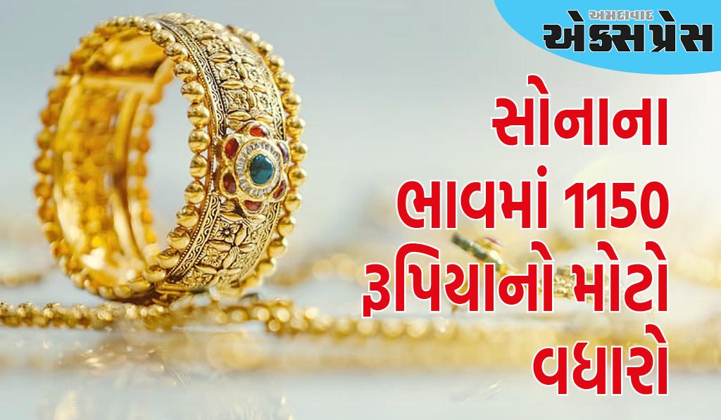 Gold Price: સોનાના ભાવમાં 1150 રૂપિયાનો મોટો વધારો, જાણો આજે સોનાના ભાવ ક્યાં પહોંચ્યા?