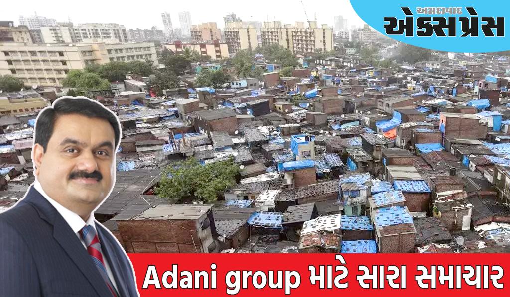 Adani group માટે સારા સમાચાર, હાઈકોર્ટે ધારાવી પ્રોજેક્ટ વિરુદ્ધ દાખલ કરેલી અરજી ફગાવી