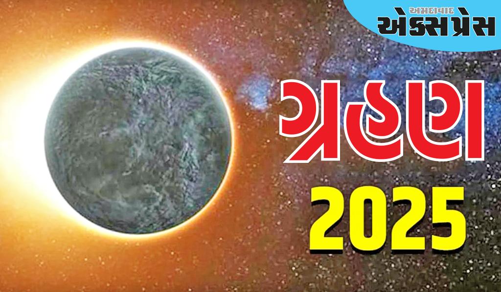 Grahan 2025: માર્ચમાં બે ગ્રહણ લાગશે, આ 5 રાશિના જાતકોએ ખૂબ કાળજી રાખવી પડશે, સમસ્યાઓ વધી શકે છે