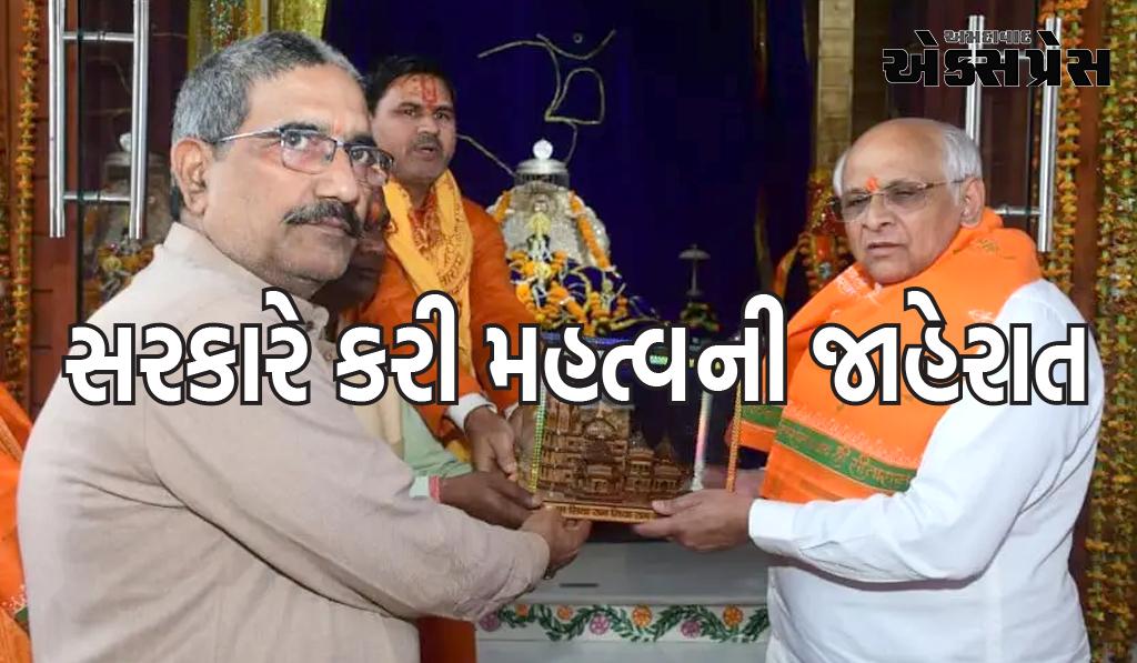 ગુજરાત સરકાર અયોધ્યામાં વિશાળ યાત્રી ભવન બનાવશે