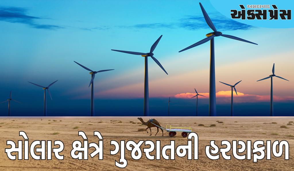 પવન ઊર્જાની સ્થાપિત ક્ષમતામાં ગુજરાત અગ્રેસર