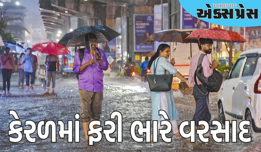 કેરળમાં ફરી ભારે વરસાદ, ઘણા જિલ્લાઓ માટે 'ઓરેન્જ' અને 'યલો' એલર્ટ જારી