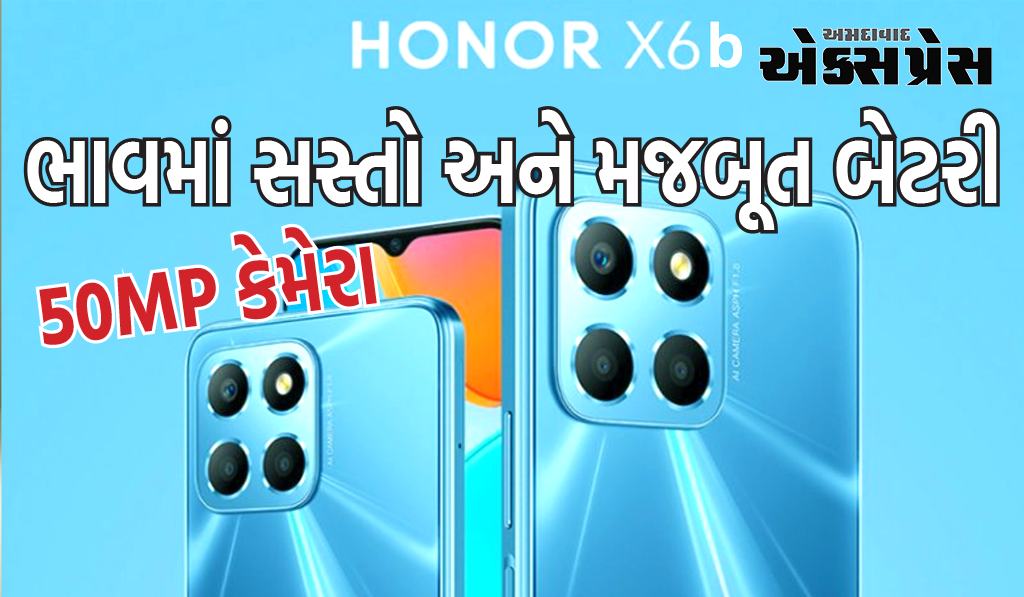 Honorએ લોન્ચ કર્યો સસ્તો સ્માર્ટફોન Honor X6b, મળશે 50MP કેમેરા સાથે પાવરફુલ ફોટા