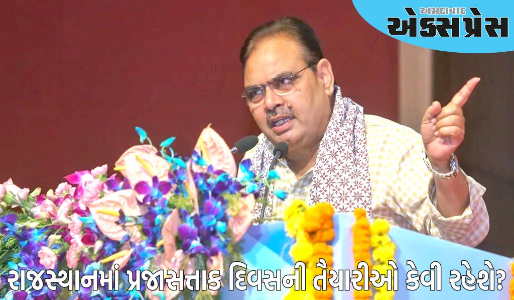 રાજસ્થાનમાં પ્રજાસત્તાક દિવસની તૈયારીઓ કેવી રહેશે? સીએમ ભજનલાલ શર્માએ બેઠકમાં ગાઈડલાઈન આપી