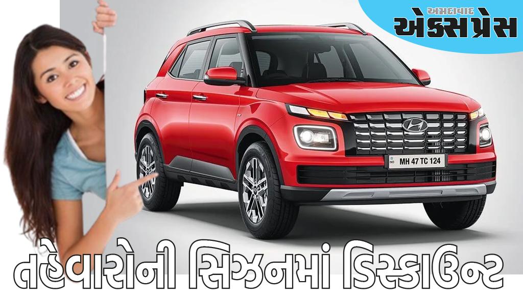 Hyundai Cars Discount: આ 4 Hyundai કાર થઈ છે સસ્તી, 80 હજાર સુધીની બચત કરવાની મોટી તક!