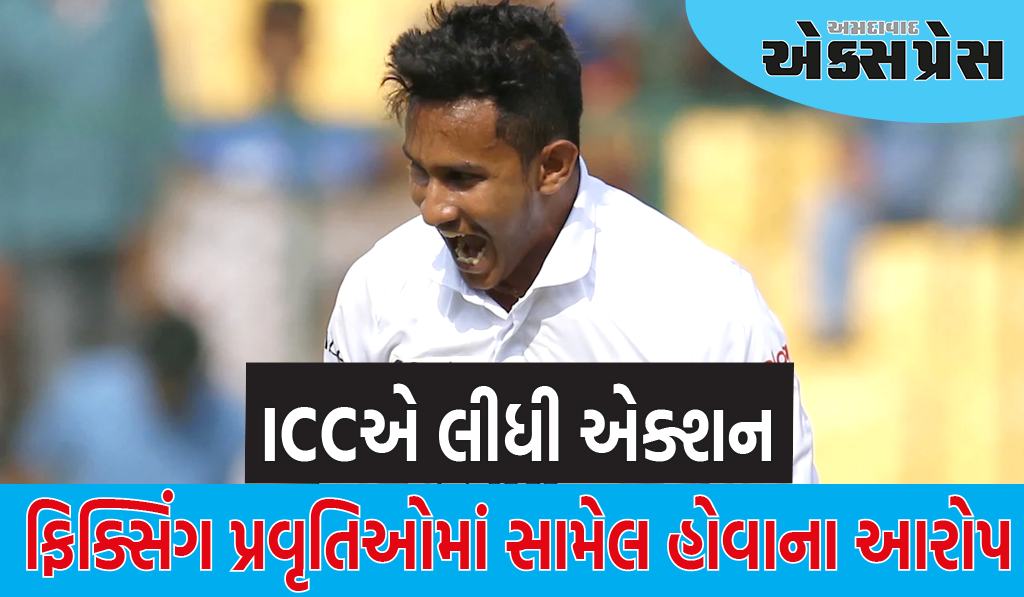 ICC એ ભારત સાથેની શ્રેણી સમાપ્ત થતાંની સાથે જ શ્રીલંકાના ખેલાડી સામે લીધા પગલાં