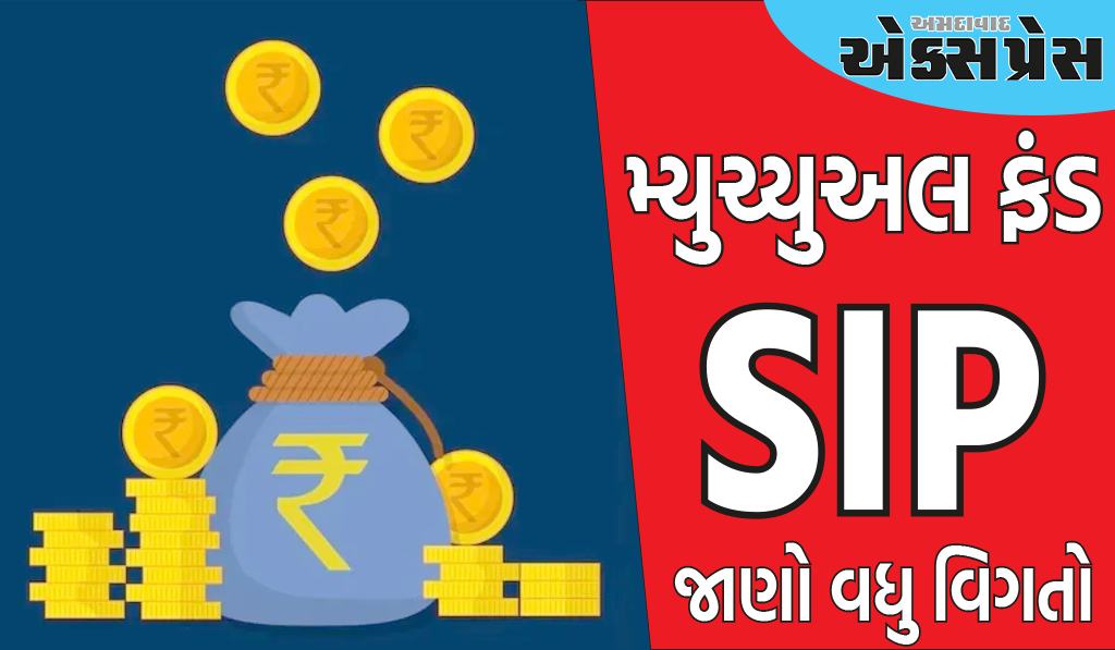 જો તમે SIP માં દર મહિને ₹ 5000 જમા કરો છો, તો તમને 20 વર્ષ પછી કેટલા પૈસા મળશે, અહીં સંપૂર્ણ ગણતરી તપાસો